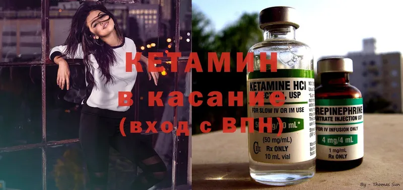 Кетамин ketamine  Бор 